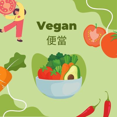 Vegan便當